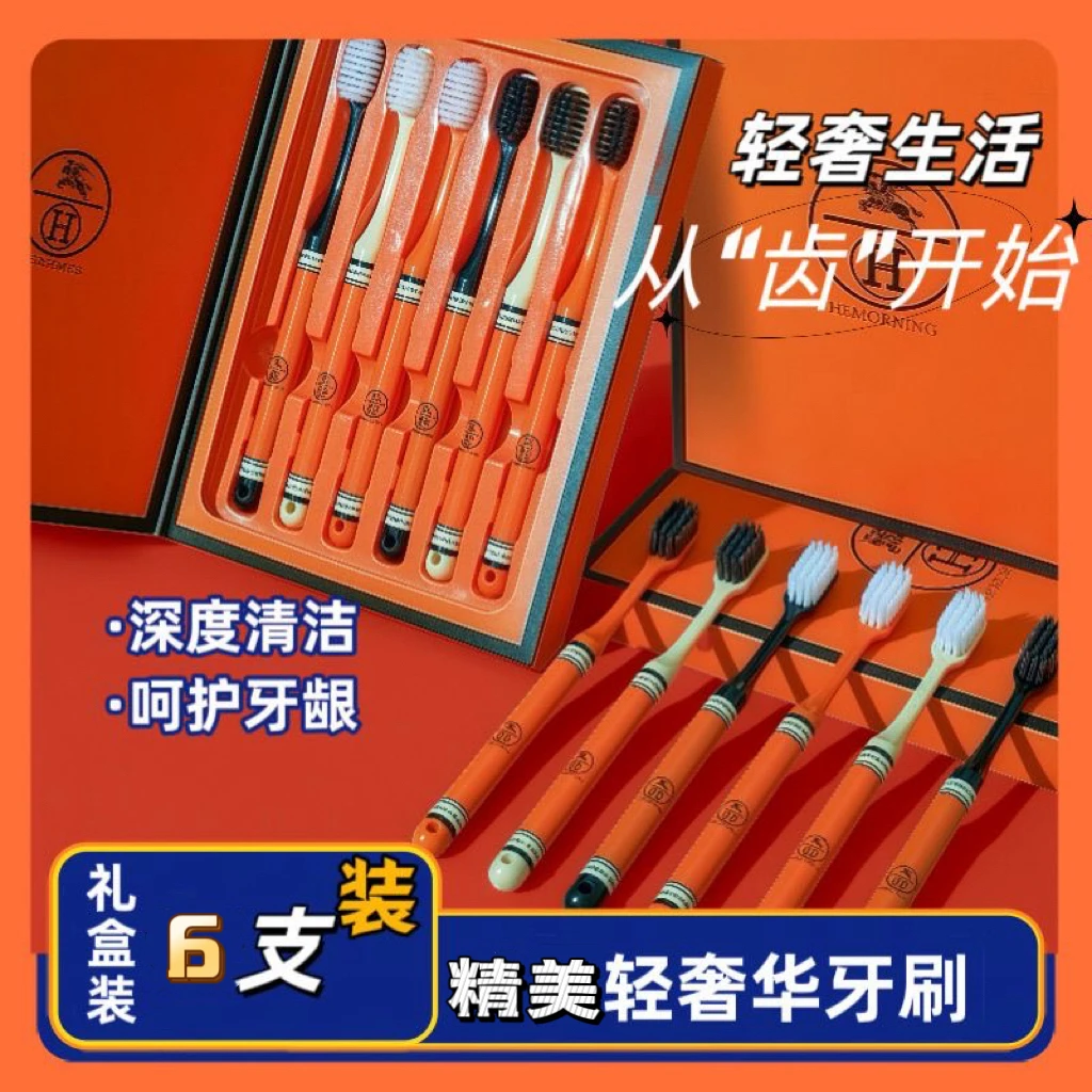 成人牙刷轻奢软毛清洁力强小头男女成人专用独立包装家用牙刷