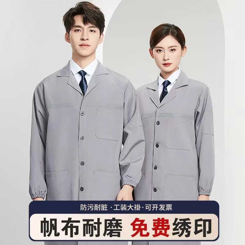 蓝大褂长款长袖罩衣工作服耐磨耐脏物流仓库工厂车间搬运大褂定制
