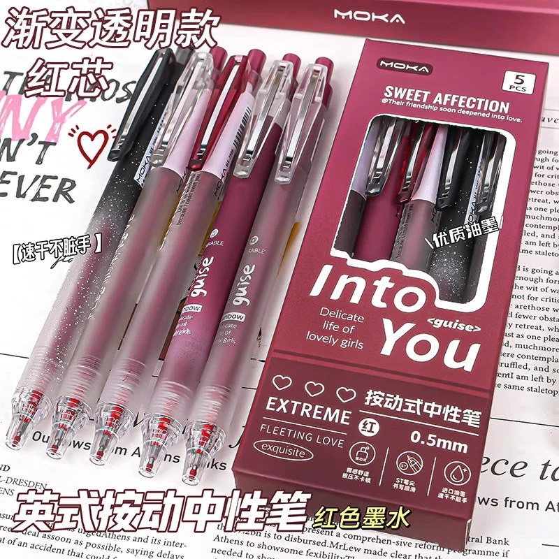 波尔多红按动笔ins风高颜值st刷题笔静音复古色按压中性笔速干笔