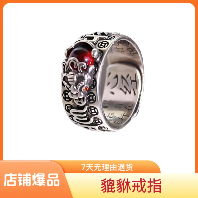 双11好物貔貅戒指男女心经时尚百搭男女款戒貔貅开口指环