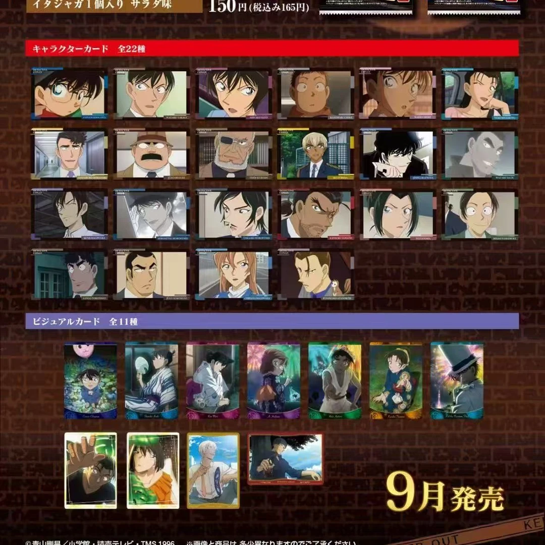 【柚柚】名侦探柯南 栗米食玩五弹卡牌盲盒