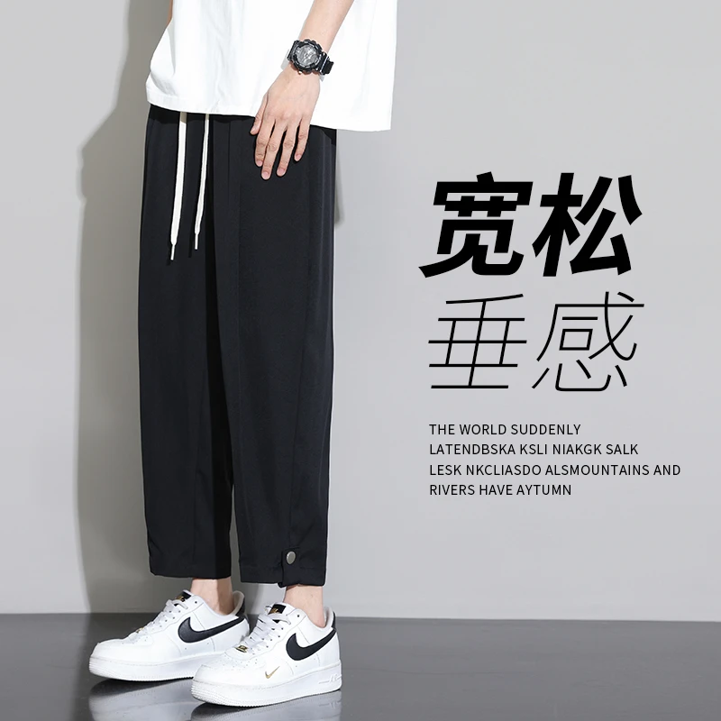 九分冰丝裤子男款夏季宽松直筒休闲西裤男青少年帅气百搭运动长裤