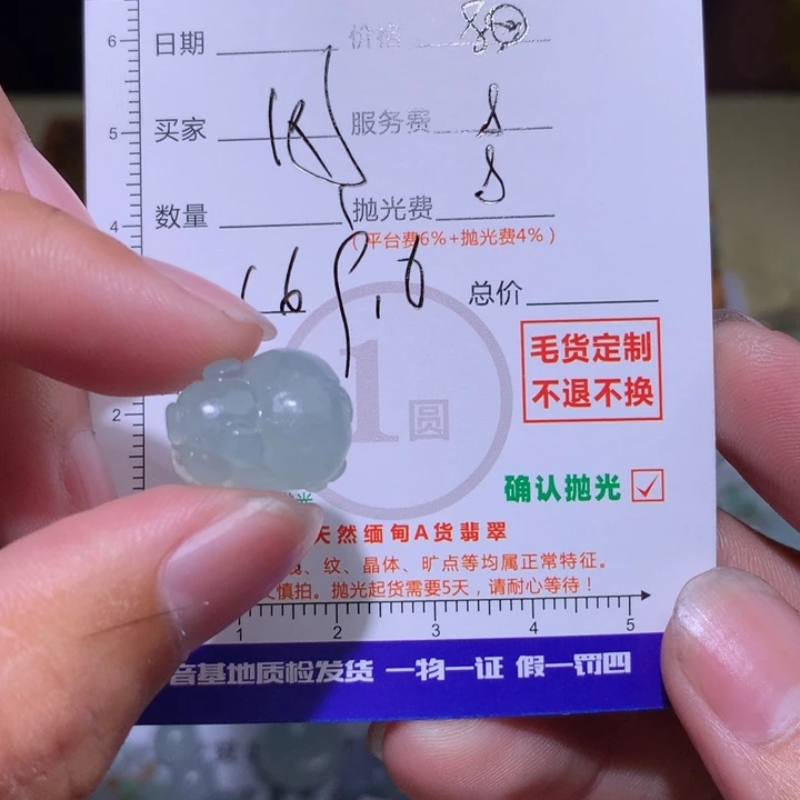 凤***3未镶嵌定制翡翠111