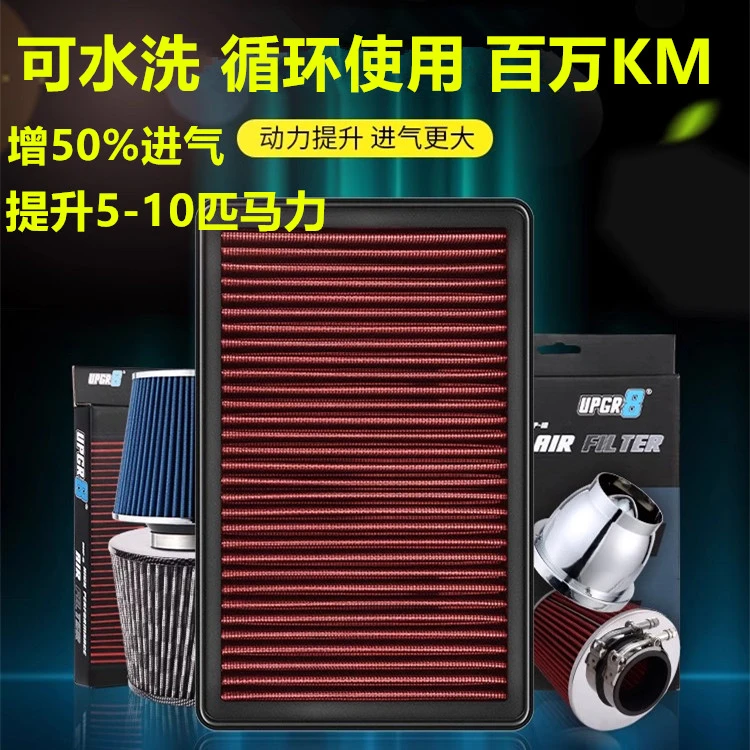 江铃 大通 东风 高流量汽车空气滤芯