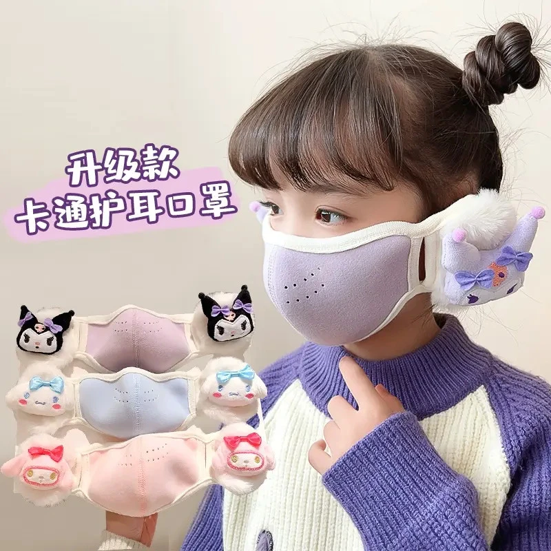 2025新款可爱儿童秋冬季口罩二合一护耳罩一体毛绒保暖秋冬款御寒