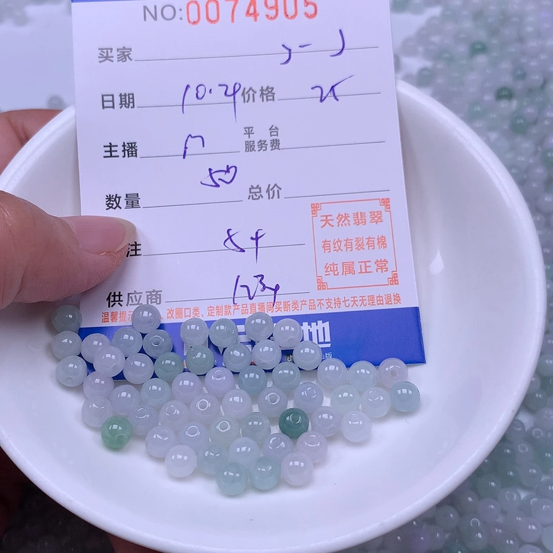 J***P翡翠未镶嵌手链翡翠