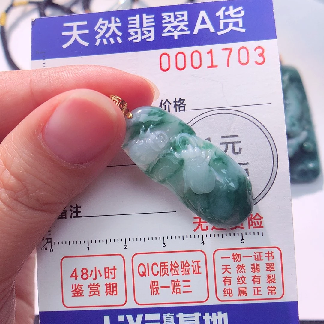 颈饰18K金镶嵌翡翠吊坠