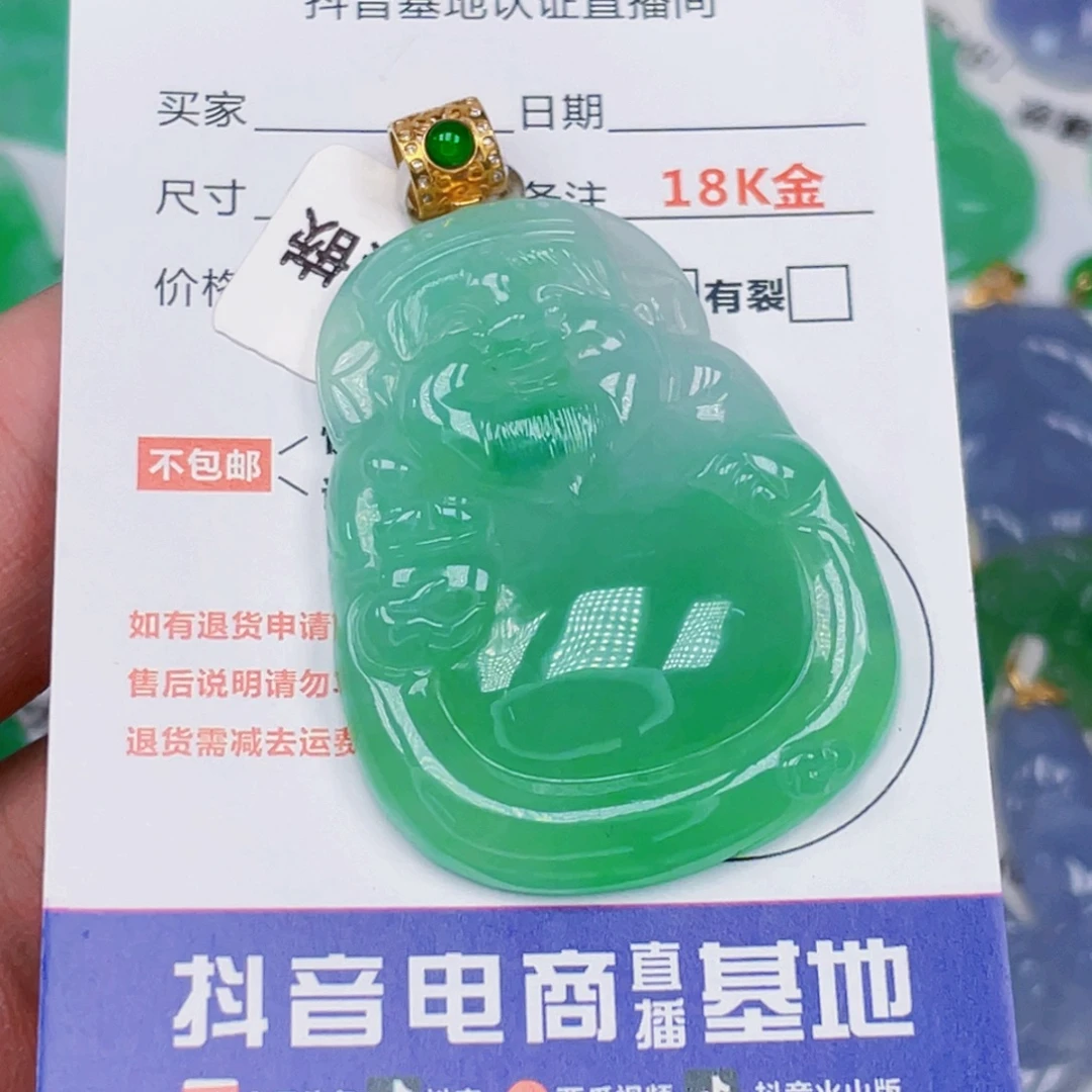 翡翠18K金镶嵌吊坠(不含链)
