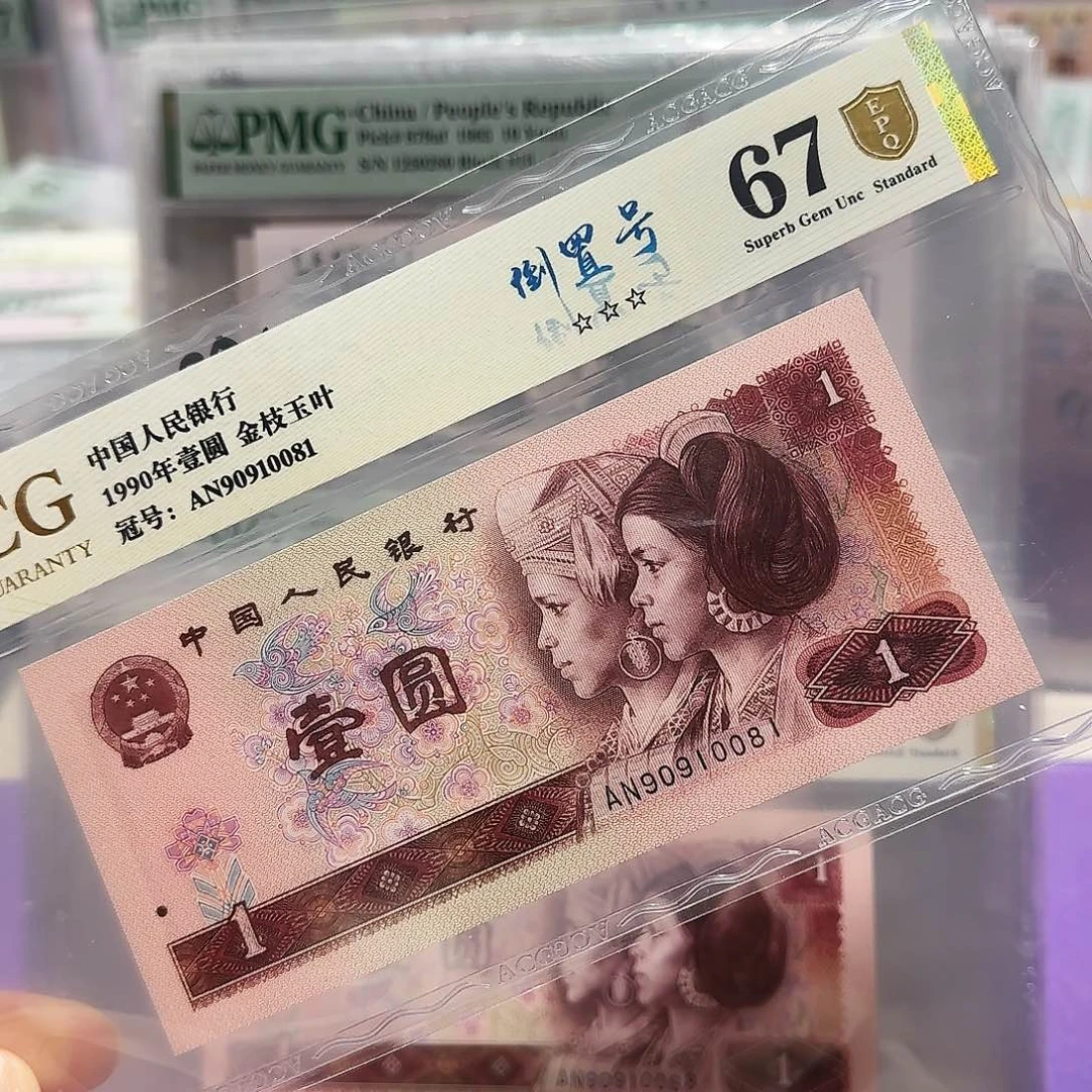 纸90910081。。。。。倒置901金盾