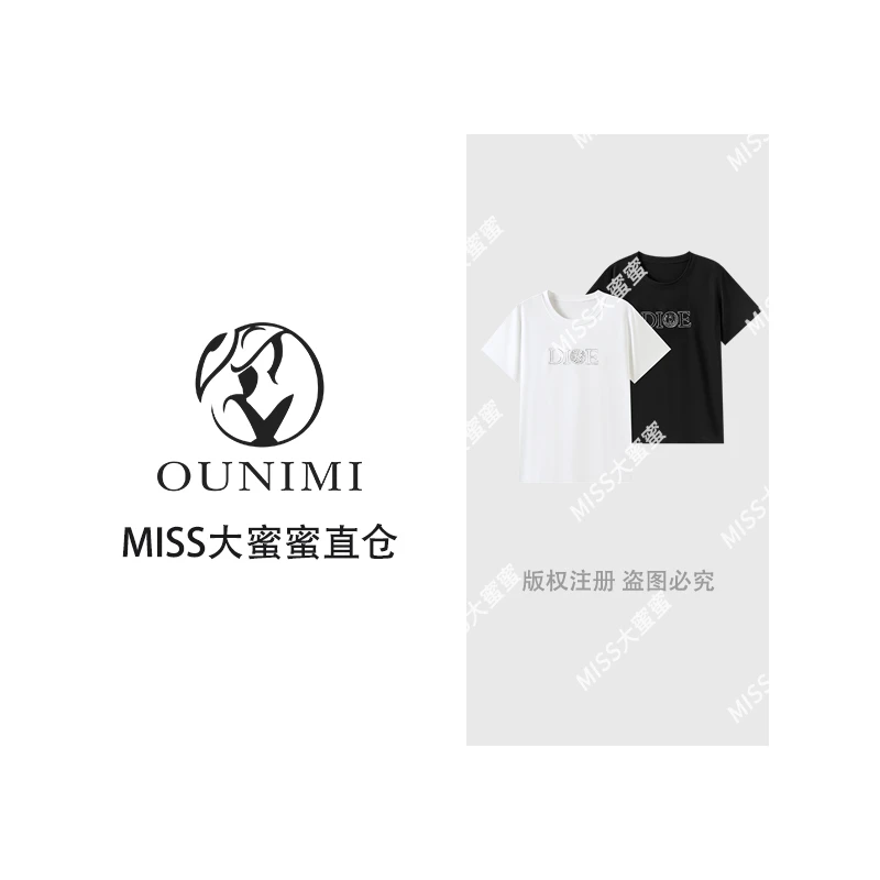 欧倪蜜 OUNIMI 时尚气质字母刺绣休闲百搭短袖T恤SS26203