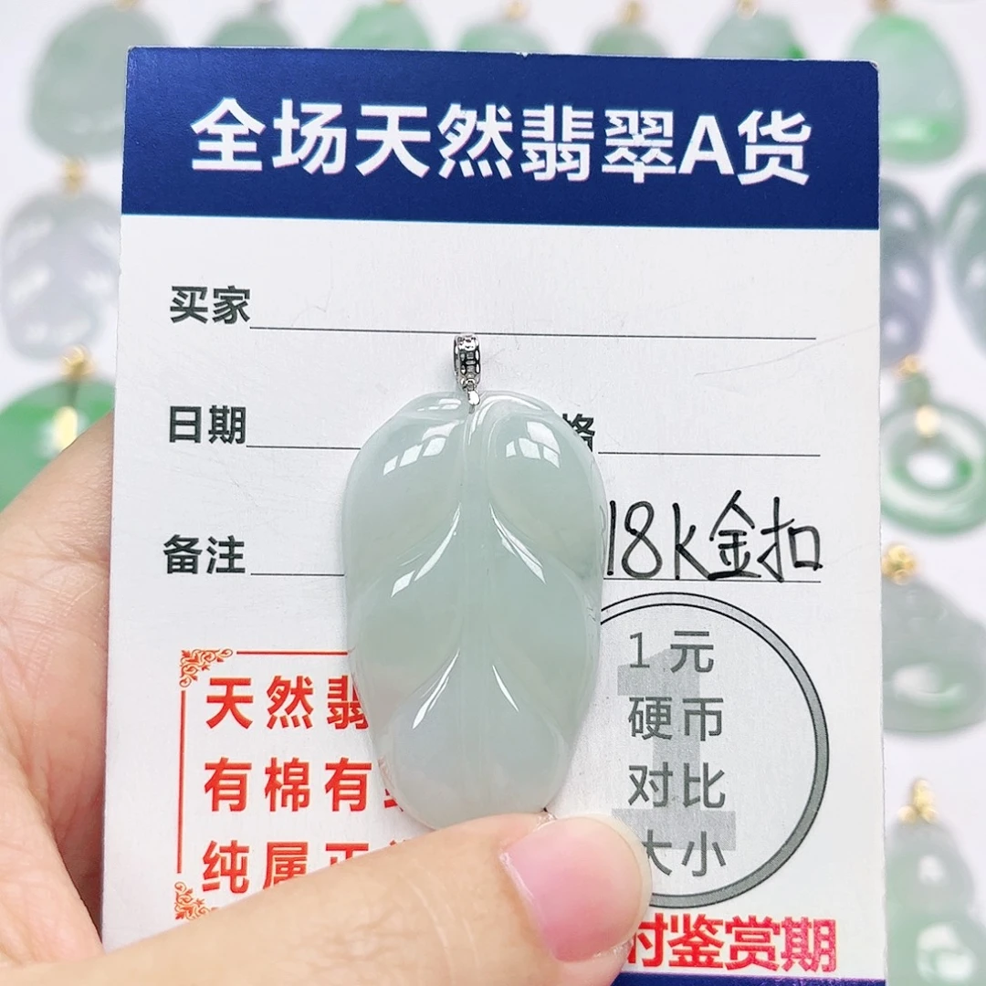 18K金镶嵌挂件翡翠