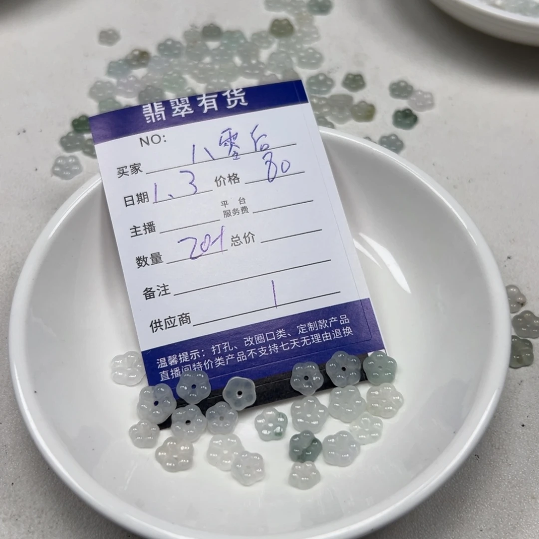 八***。翡翠未镶嵌手链11