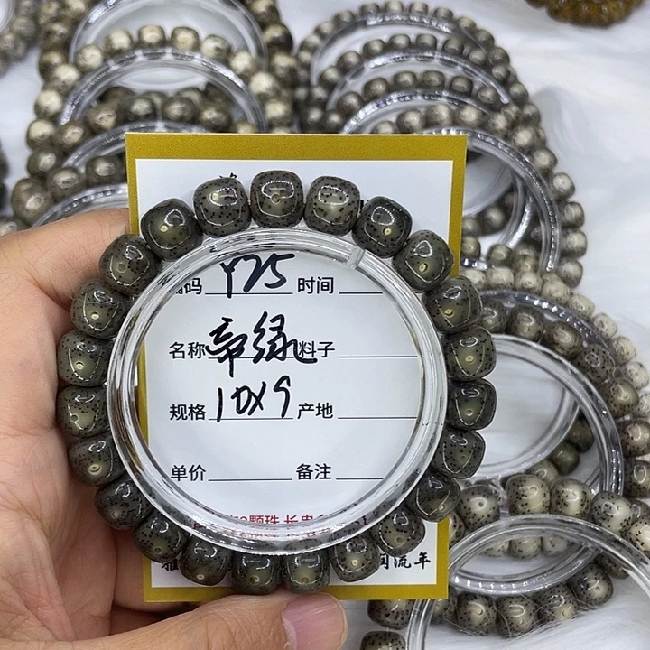 N***⁰手串星月菩提Y25蒂绿10