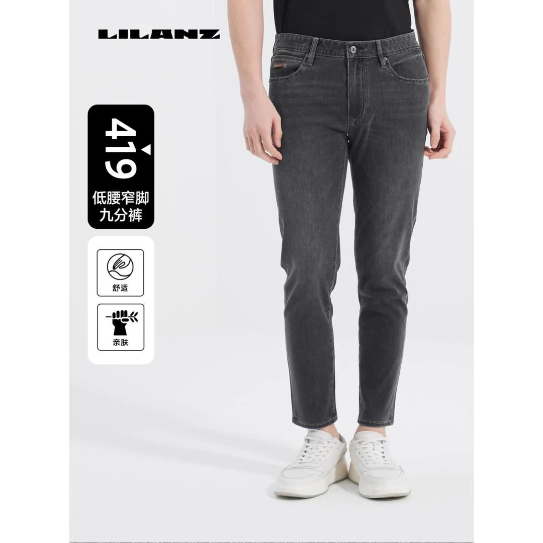 利郎渐变灰【空瓤超柔牛仔裤】男士休闲裤舒适直筒春夏亲肤弹力低腰