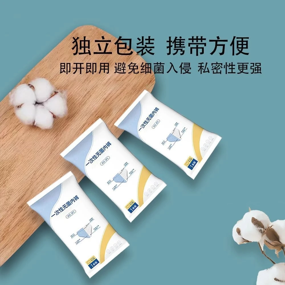 【五一旅行专用】一次性内裤女士绵柔无菌旅游便携透气日抛裤免洗