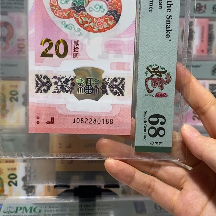 蛇钞玲珑王  尾88
