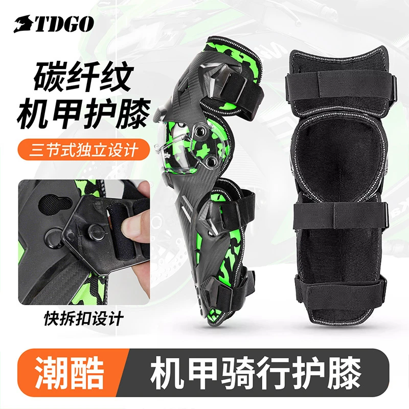 摩托车护膝秋冬防风四季男骑行护具全套机车越野夏季防摔女士装备
