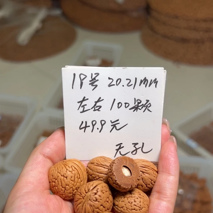 桃核吊坠19号肚卡20-21左右