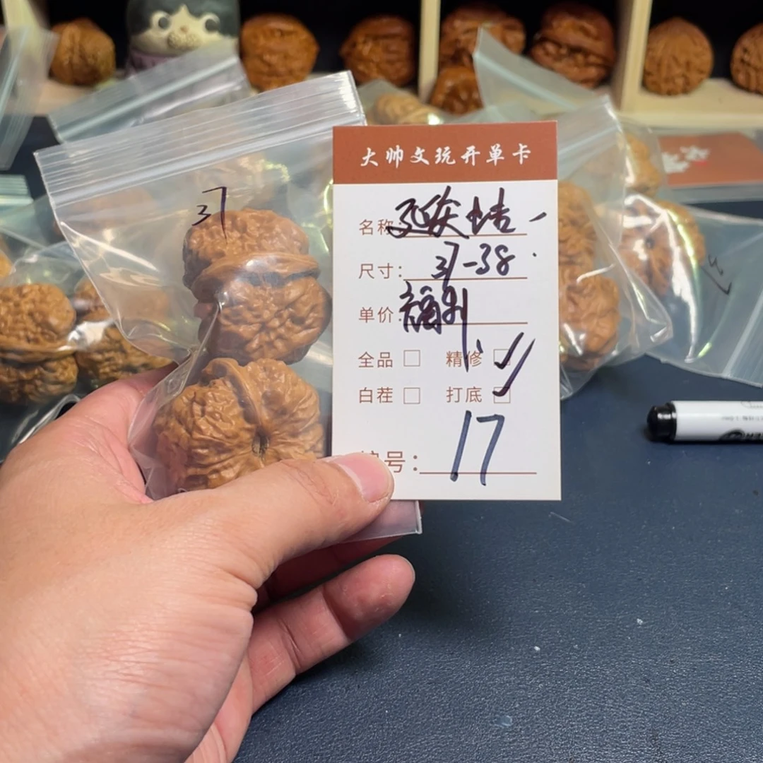 把件文玩核桃文玩核桃17