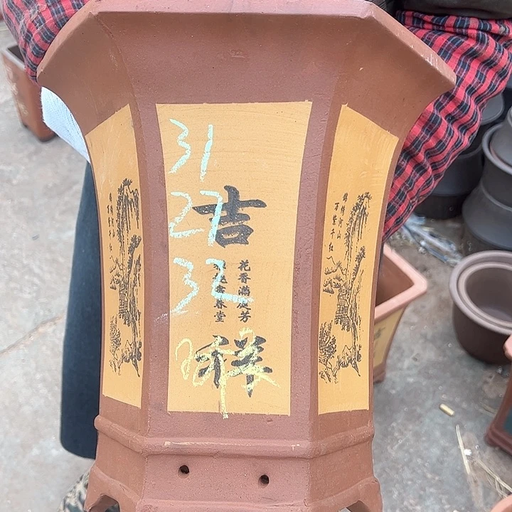红陶紫砂工艺厂……紫砂工艺厂……