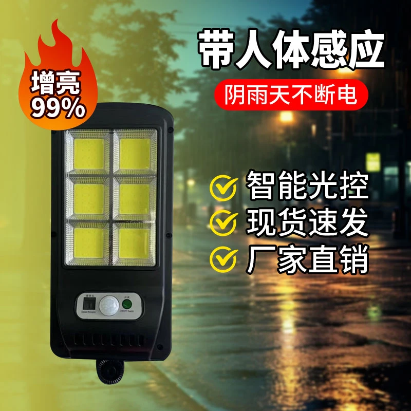 【郑总专属】【太阳能】照明灯庭院灯外家用超亮断电室外感应路灯