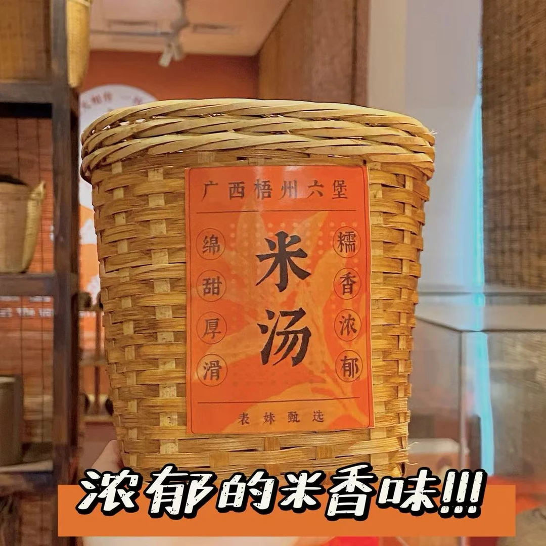 【米汤六堡】2010米汤香六堡茶绵甜厚滑老六堡T级·湿必喝