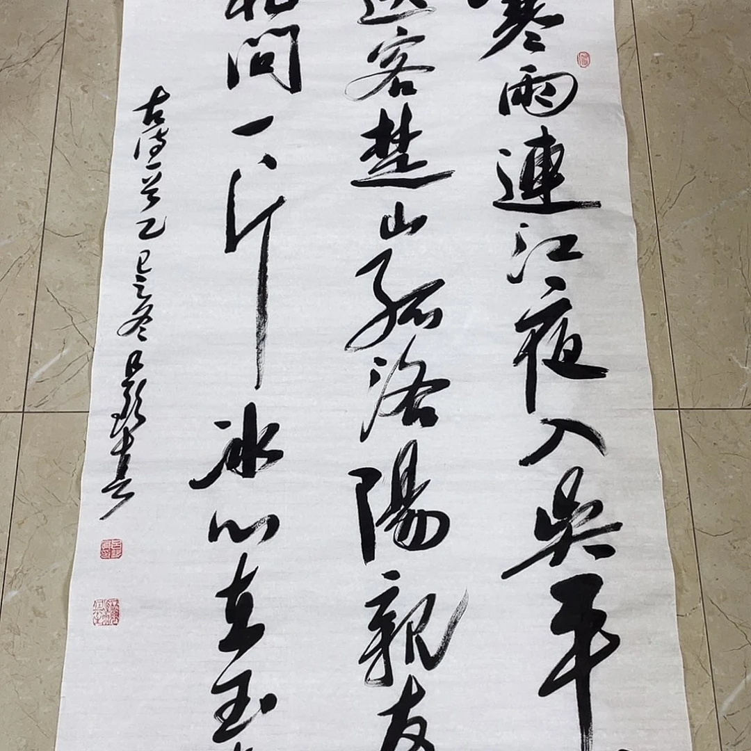 书法Lvqinzhenshufa