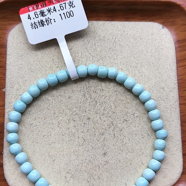 绿松石手链未镶嵌