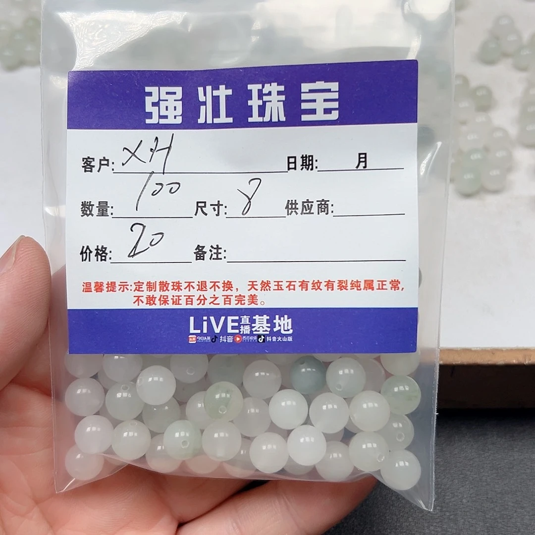 玛瑙/玉髓未镶嵌珠宝半成品X*H