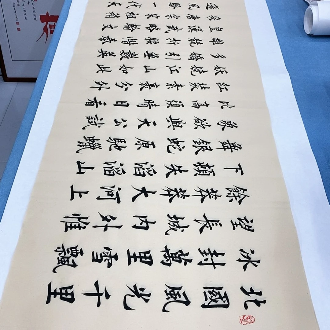 书法沁园春雪180×48…………