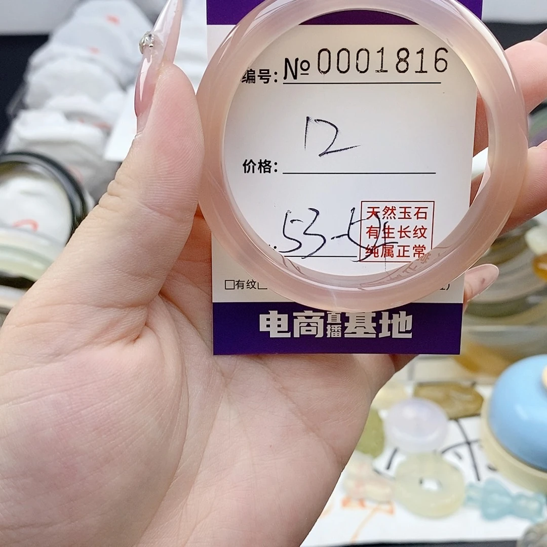 玛瑙/玉髓未镶嵌手镯1816