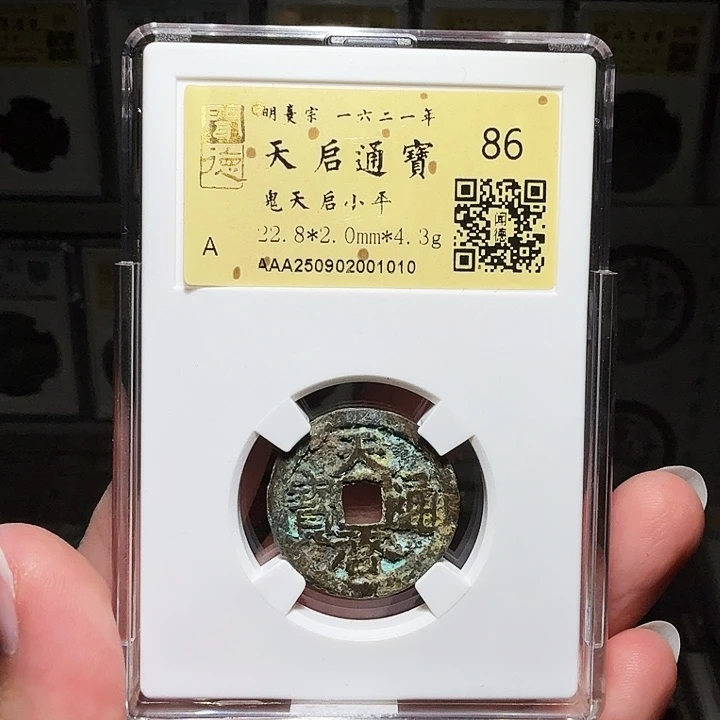 铜瀚海文物A鬼天启1010