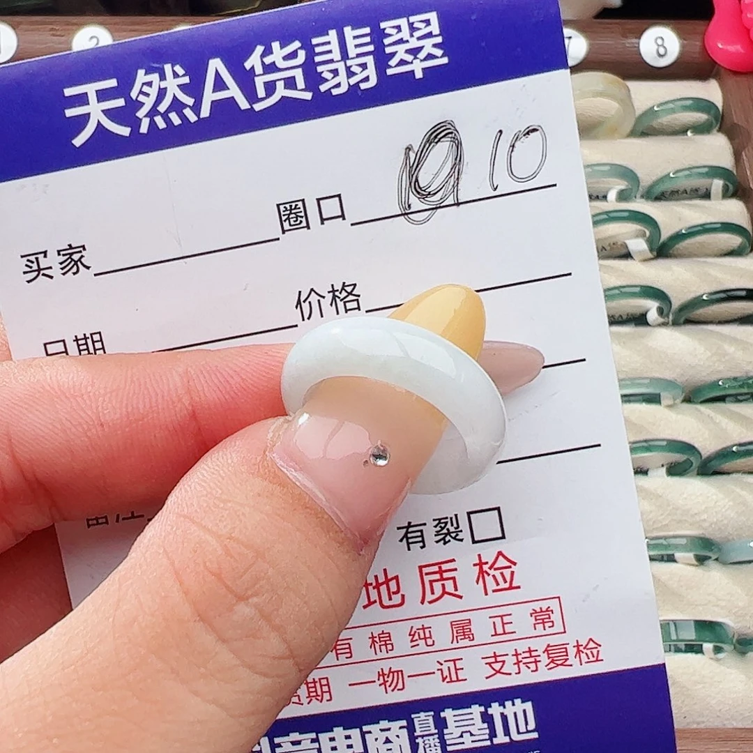 未镶嵌戒指翡翠?****翡翠