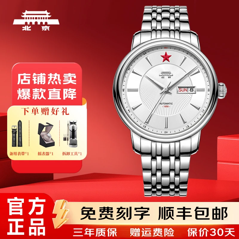 北京表情侣表时尚自动机械表十二生肖本命年男女朋友礼物双11好物
