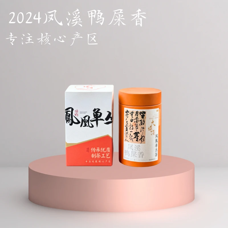 【大坪顶】凤溪鸭屎香 50g 正装凤凰单枞茶