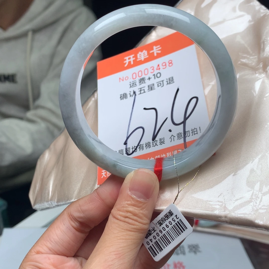 翡翠未镶嵌手镯1111