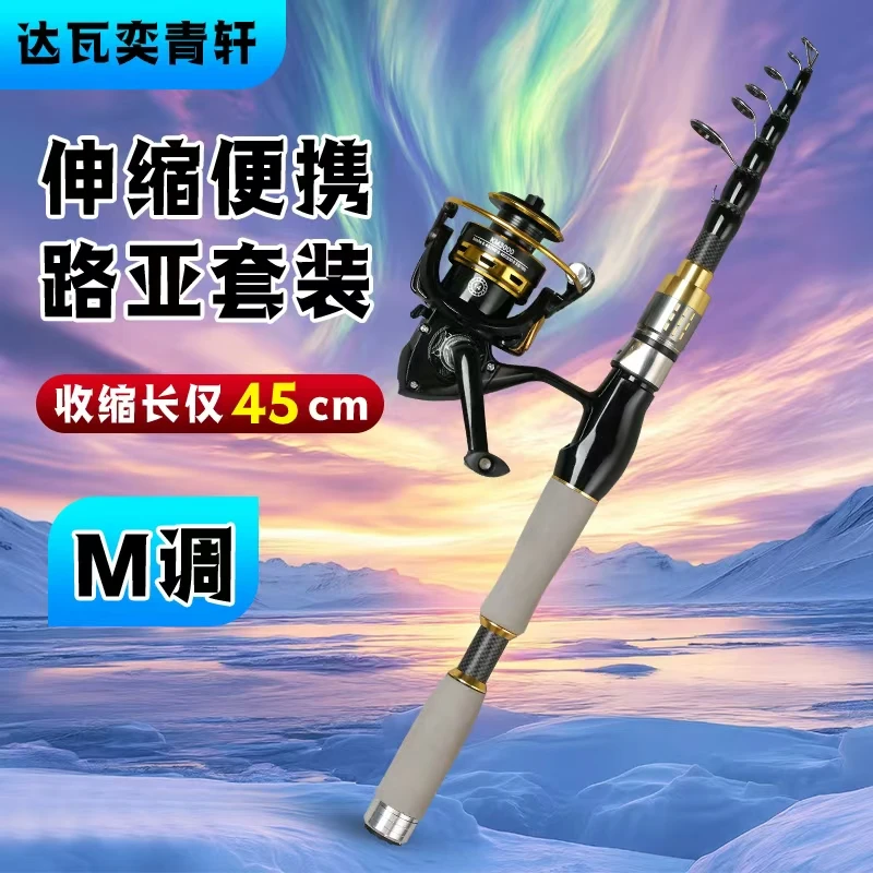 达瓦奕青轩全新升级伸缩路亚路滑海杆手竿携带方便
