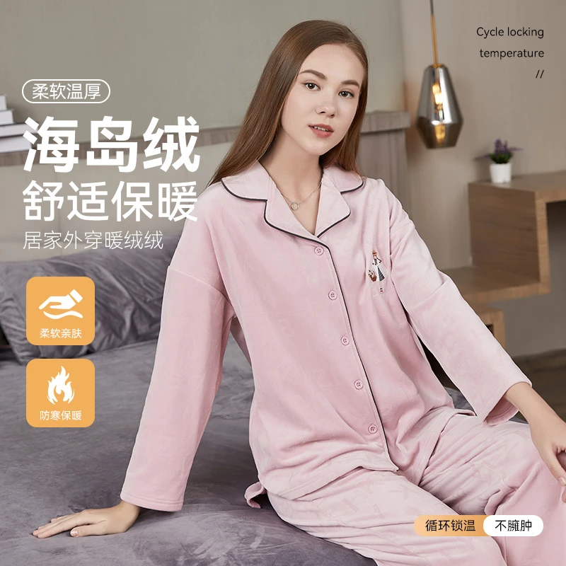 J161【工厂直销】女士海岛绒家居服压花开衫翻领秋冬睡衣套装保暖