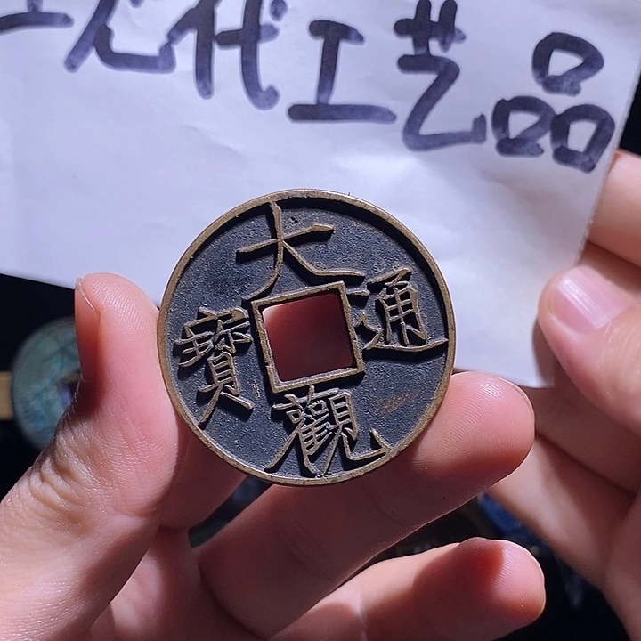 铜现代花钱工艺品工艺品