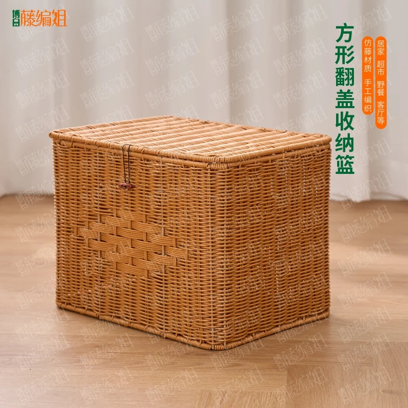 B048W长方形收纳筐花椒色仿藤田园带盖家用储物编织40*30.5*31