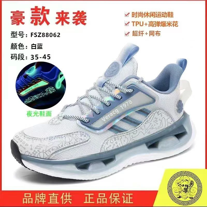 「夜光鞋面·爆米花中底」FSZ88062时尚网面休闲运动鞋 男女同款