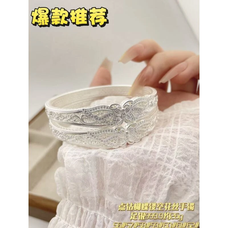 喜宝春花足银999手镯 点钻镂空蝴蝶