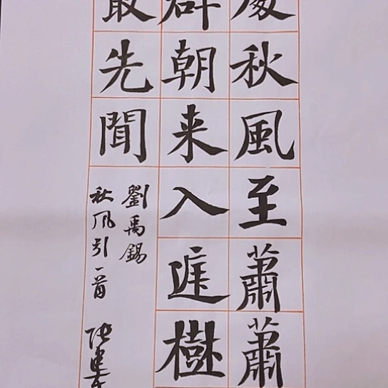 书法张建东老师书法作品