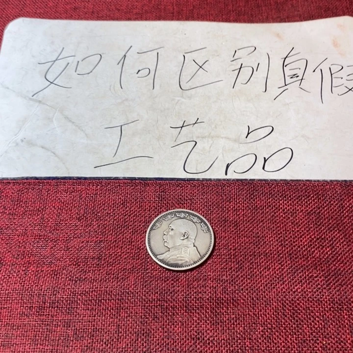 硬币铜加银工艺品