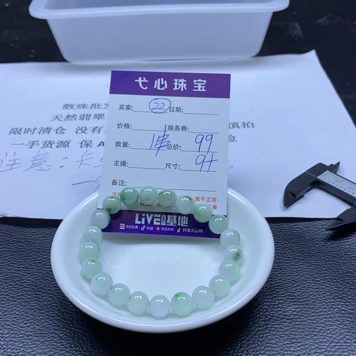 翡翠散珠翡翠翡翠22