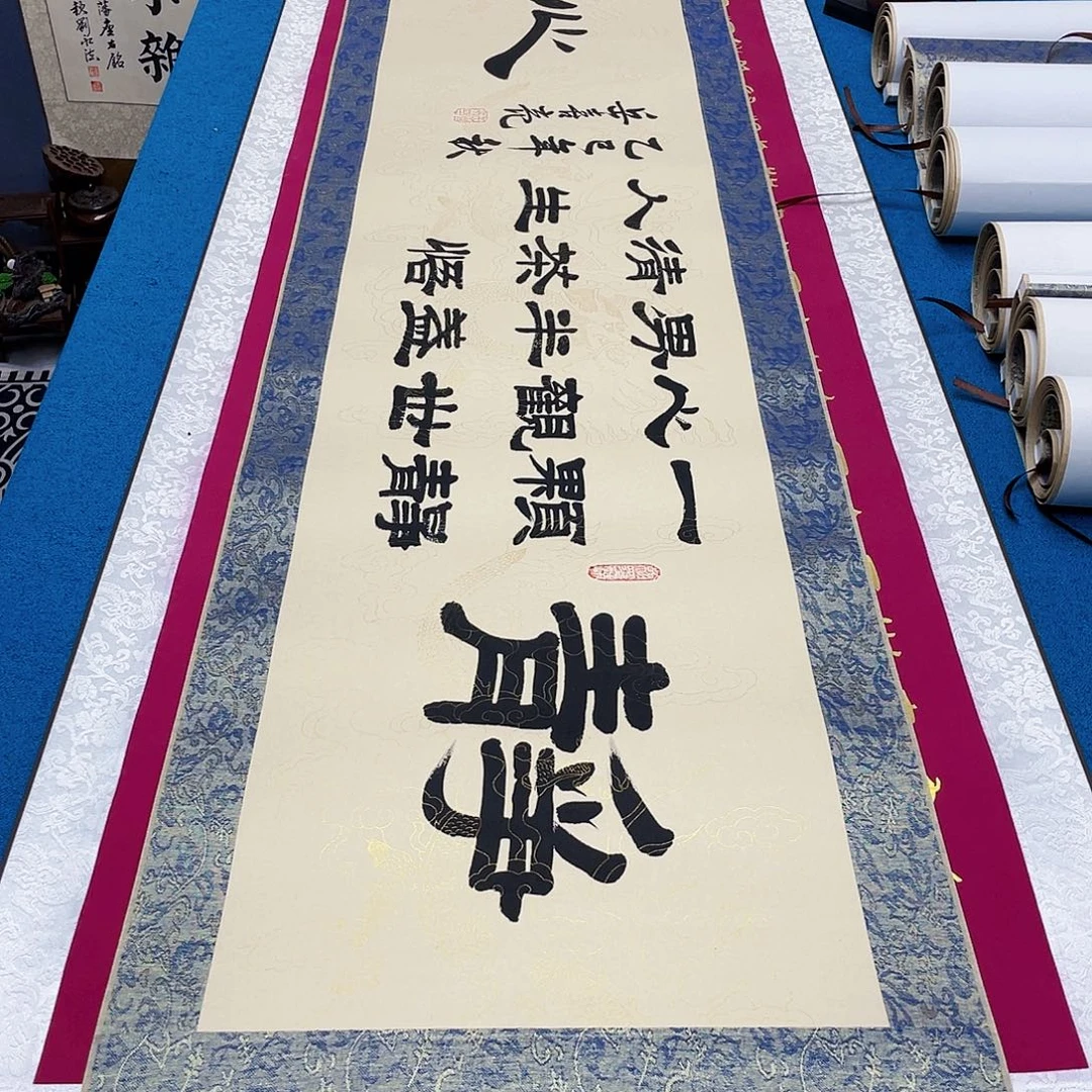 书法精装裱纯手写假一赔万精品銘家