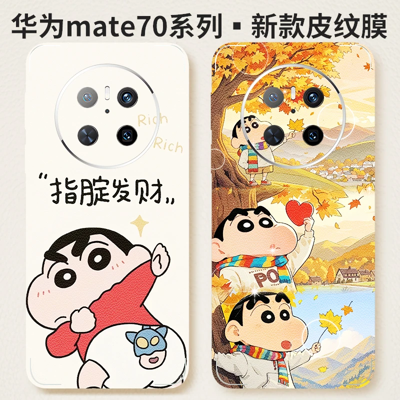 适用于华为mate70手机卡通素皮全包背膜mate60后壳贴膜防摔防滑
