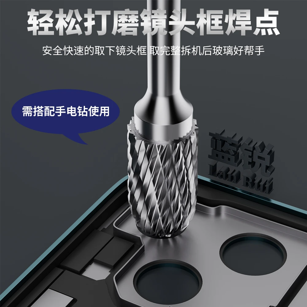 蓝锐狼牙棒金刚头拆摄像头镜框内圈打磨头维修后盖后玻璃手机维修