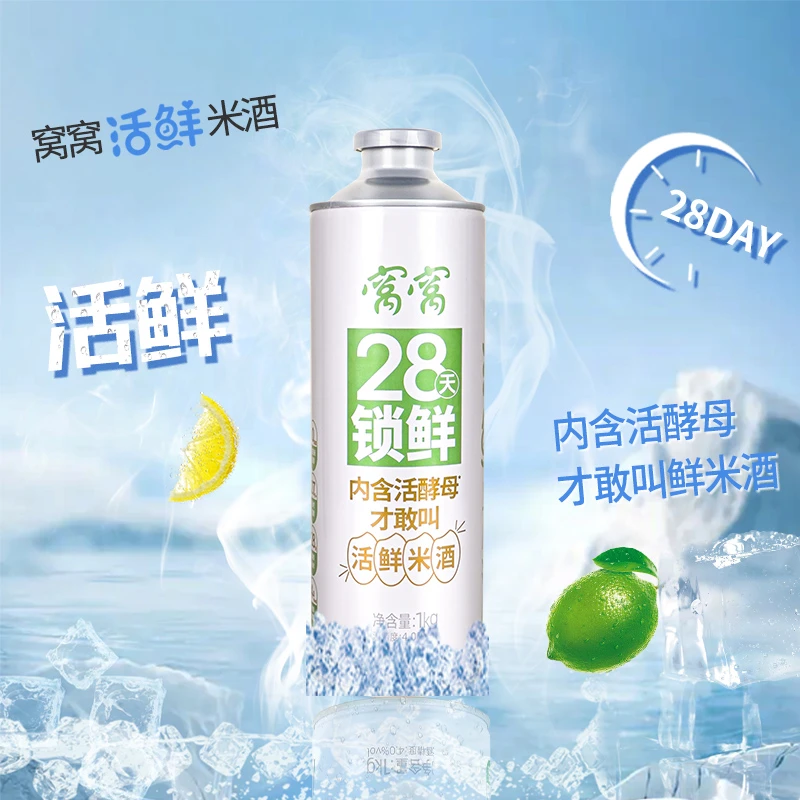 窝窝活鲜米酒益生菌无添加罐装糯米酒低度甜酒佳酿清爽米酒推荐