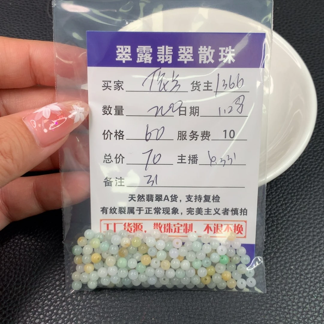 翡翠手链未镶嵌依*?翡翠散珠DIY手串多样性自发